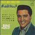 Elvis Presley Elvis Vol. 2 EP 7