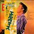 Elvis Presley Elvis vinyl LP Japanese ELVLPEL200555