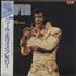 Elvis Presley Elvis vinyl LP Japanese ELVLPEL281372