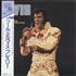 Elvis Presley Elvis vinyl LP Japanese ELVLPEL299841