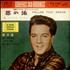 Elvis Presley Follow That Dream EP - Red Top Border 7