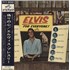 Elvis Presley For Everyone! vinyl LP Japanese ELVLPFO475664