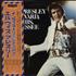 Elvis Presley From Elvis Presley Boulevard, Memphis, Tennessee vinyl LP Japanese ELVLPFR241708