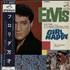 Elvis Presley Girl Happy vinyl LP Japanese ELVLPGI364608