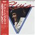 Elvis Presley Greatest Hits Volume One vinyl LP Japanese ELVLPGR185808