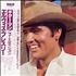 Elvis Presley Guitar Man vinyl LP Japanese ELVLPGU157479