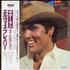 Elvis Presley Guitar Man vinyl LP Japanese ELVLPGU233095