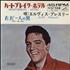 Elvis Presley Heartbreak Hotel - �400 7