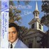 Elvis Presley How Great Thou Art vinyl LP Japanese ELVLPHO325489