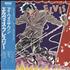 Elvis Presley I Was The One - White label + Obi vinyl LP Japanese ELVLPIW217419