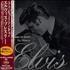 Elvis Presley It's Now Or Never - The Tribute To Elvis CD album Japanese ELVCDIT224681