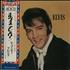 Elvis Presley Let's Be Friends vinyl LP Japanese ELVLPLE570291