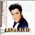 Elvis Presley Mega Elvis - The Essential Collection - Gold Disc CD album Japanese ELVCDME522897