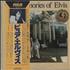Elvis Presley Our Memories Of Elvis vinyl LP Japanese ELVLPOU289077