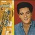 Elvis Presley Pot Luck vinyl LP Japanese ELVLPPO318669