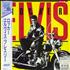 Elvis Presley Rocker vinyl LP Japanese ELVLPRO70355