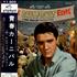 Elvis Presley Roustabout + Obi-Strip vinyl LP Japanese ELVLPRO318693