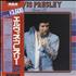 Elvis Presley Special 24 + EX Obi 2-LP vinyl set Japanese ELV2LSP796624