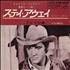 Elvis Presley Stay Away 7