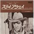 Elvis Presley Stay Away 7