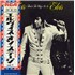 Elvis Presley That's The Way It Is + calendar/flyer vinyl LP Japanese ELVLPTH812527