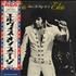 Elvis Presley That's The Way It Is - 2nd Issue vinyl LP Japanese ELVLPTH192986