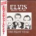 Elvis Presley The First Year vinyl LP Japanese ELVLPTH184170