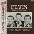 Elvis Presley The First Year vinyl LP Japanese ELVLPTH291658