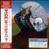 Emerson Lake & Palmer Tarkus CD album Japanese ELPCDTA540460