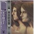 Emerson Lake & Palmer Trilogy - Double Obi & 7