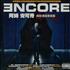 Eminem Encore 2-CD album set Taiwanese INE2CEN312960