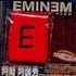 Eminem The Eminem Show 2-disc CD/DVD set Taiwanese INE2DTH221847