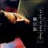 Enrique Iglesias You're My #1 CD single Taiwanese ENQC5YO258232