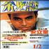 Enrique Iglesias Yu Kuang Music magazine Taiwanese ENQMAYU282120