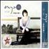 Enya A Day Without Rain - sealed CD album Chinese ENYCDAD499971