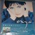 Enya A Day Without Rain poster Japanese ENYPOAD187506
