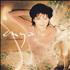 Enya Amarantine CD single Taiwanese ENYC5AM369717