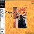 Enya Enywhere Is CD single Japanese ENYC5EN262699