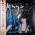 Enya Moon Shadows laserdisc Japanese ENYLZMO558749