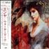 Enya Watermark CD album Japanese ENYCDWA103440