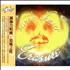 Erasure Storm Chaser CD single Taiwanese ERAC5ST422146