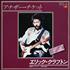 Eric Clapton Another Ticket 7