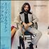 Eric Clapton Eric Clapton vinyl LP Japanese CLPLPER207463