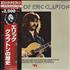 Eric Clapton History Of Eric Clapton 2-LP vinyl set Japanese CLP2LHI122520