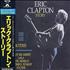 Eric Clapton Story CD album Japanese