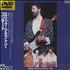 Eric Clapton The Eric Clapton Concert DVD Japanese CLPDDTH336358