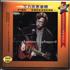 Eric Clapton Unplugged CD album Taiwanese CLPCDUN132106
