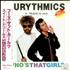 Eurythmics Who's That Girl - Library Stickered 12