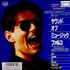 Falco The Sound Of Musik 7