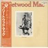 Fleetwood Mac Future Games LP JAPAN MACLPFU331644